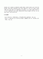 유해폐기물관리_유해폐기물의 발생원인 및 방지방안 7페이지