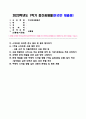 인터넷생활윤리_스마트폰 과의존 검사 결과 및 결과 해석하기. 1주일 스마트폰 사용 패턴 분석. 사용 현황에서 나타나는 주요 문제점 파악 후, 가장 문제되는 부분 선정하기. 선택한 문제 해결을 위한 실천 방안 수립하기. 문제 해결을 위한 주체적 디지털 생활 1주일 실천(휴일 포함) 일지 작성. 주체적 디지털 생활 실천 내용의 문제점 및 향후 계획 1페이지