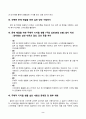 인터넷생활윤리_스마트폰 과의존 검사 결과 및 결과 해석하기. 1주일 스마트폰 사용 패턴 분석. 사용 현황에서 나타나는 주요 문제점 파악 후, 가장 문제되는 부분 선정하기. 선택한 문제 해결을 위한 실천 방안 수립하기. 문제 해결을 위한 주체적 디지털 생활 1주일 실천(휴일 포함) 일지 작성. 주체적 디지털 생활 실천 내용의 문제점 및 향후 계획 4페이지