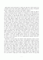 일반행정법_제비가 나타나 자신의 팔자가 180도 바뀌게 될 것을 알 길이 없는 흥부는, 눈물과 한숨 속에 하루하루를 보내야 했답니다. 흥부는 그렇게 제비에게 자기의 운명을 맡길 수밖에 없었던 것일까요. 형 놀부에게 당당하게 부모님의 유산을 내어 놓으라고 할 수는 없었을까요. 흥부와 형수간 법률적 쟁점이 어떤 것들이 있는지 찾아서 작성하시오. 2페이지