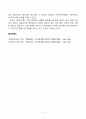 일반행정법_제비가 나타나 자신의 팔자가 180도 바뀌게 될 것을 알 길이 없는 흥부는, 눈물과 한숨 속에 하루하루를 보내야 했답니다. 흥부는 그렇게 제비에게 자기의 운명을 맡길 수밖에 없었던 것일까요. 형 놀부에게 당당하게 부모님의 유산을 내어 놓으라고 할 수는 없었을까요. 흥부와 형수간 법률적 쟁점이 어떤 것들이 있는지 찾아서 작성하시오. 3페이지