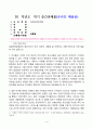 일본대중문화론_일본대중문화론의 멀티미디어 강의 15강의 내용을 잘 이해하고, 이를 바탕으로 아래 질문에 각각 답하시오 1페이지