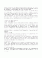 자원봉사론_본인이 관심 있는 주제와 대상을 중심으로 자원봉사활동의 의미와 필요성, 현황 및 문제점 분석, 향후 발전방안을 기술하고, 자신의 경험을 통해 자신의 의견이나 해외 사례들을 참고하여 시사 받을 점을 제시할 것 6페이지