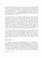 자원봉사론_특정 자원봉사활동의 주체와 대상을 선정하여 그 자원활동의 의미를 기술하고 실제 현장에서 이루어지는 자원활동의 문제점을 분석하고 향후 발전방안에 대해 기술해 보십시오 4페이지
