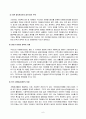 자원봉사론_특정 자원봉사활동의 주체와 대상을 선정하여 그 자원활동의 의미를 기술하고 실제 현장에서 이루어지는 자원활동의 문제점을 분석하고 향후 발전방안에 대해 기술해 보십시오 6페이지