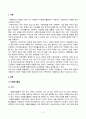 자원봉사론_특정 자원봉사활동의 주체와 대상을 선정하여 그 자원활동의 의미를 기술하고 실제 현장에서 이루어지는 자원활동의 문제점을 분석하고 향후 발전방안에 대해 기술해 보십시오 2페이지