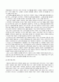 자원봉사론_특정 자원봉사활동의 주체와 대상을 선정하여 그 자원활동의 의미를 기술하고 실제 현장에서 이루어지는 자원활동의 문제점을 분석하고 향후 발전방안에 대해 기술해 보십시오 8페이지