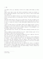 자원봉사론_특정 자원봉사활동의 주체와 대상을 선정하여 그 자원활동의 의미를 기술하고 실제 현장에서 이루어지는 자원활동의 문제점을 분석하고 향후 발전방안에 대해 기술해 보십시오 2페이지