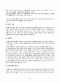 자원봉사론_현대사회에서 자원봉사가 왜 더 필요하게 되는지 그 이유를 기술하고 자원봉사활동의 대상에는 어떤 것들이 있는지 기술하십시오. 그리고 본인이 특이 강조하고 싶은 대상이나 영역에 대해 주장해 보십시오. 본인이 주위에서 할 수 있는 자원봉사활동에 참여해 보시고 어떤 느낌을 갖게 되었는지, 어떤 점이 문제인지 비판적 시각에서 기술해 보십시오. 2페이지