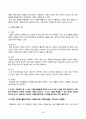 자원봉사론_현대사회에서 자원봉사가 왜 더 필요하게 되는지 그 이유를 기술하고 자원봉사활동의 대상에는 어떤 것들이 있는지 기술하십시오. 그리고 본인이 특이 강조하고 싶은 대상이나 영역에 대해 주장해 보십시오. 본인이 주위에서 할 수 있는 자원봉사활동에 참여해 보시고 어떤 느낌을 갖게 되었는지, 어떤 점이 문제인지 비판적 시각에서 기술해 보십시오. 3페이지