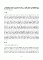 자원봉사론_현대사회에서 자원봉사가 왜 더 필요하게 되는지 그 이유를 기술하고 자원봉사활동의 대상에는 어떤 것들이 있는지 기술하십시오. 그리고 본인이 특이 강조하고 싶은 대상이나 영역에 대해 주장해 보십시오. 본인이 주위에서 할 수 있는 자원봉사활동에 참여해 보시고 어떤 느낌을 갖게 되었는지, 어떤 점이 문제인지 비판적 시각에서 기술해 보십시오. (5) 2페이지