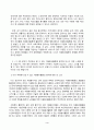 자원봉사론_현대사회에서 자원봉사가 왜 더 필요하게 되는지 그 이유를 기술하고 자원봉사활동의 대상에는 어떤 것들이 있는지 기술하십시오. 그리고 본인이 특이 강조하고 싶은 대상이나 영역에 대해 주장해 보십시오. 본인이 주위에서 할 수 있는 자원봉사활동에 참여해 보시고 어떤 느낌을 갖게 되었는지, 어떤 점이 문제인지 비판적 시각에서 기술해 보십시오. 4페이지