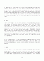 자원봉사론_현대사회에서 자원봉사가 왜 더 필요하게 되는지 그 이유를 기술하고 자원봉사활동의 대상에는 어떤 것들이 있는지 기술하십시오. 그리고 본인이 특이 강조하고 싶은 대상이나 영역에 대해 주장해 보십시오. 본인이 주위에서 할 수 있는 자원봉사활동에 참여해 보시고 어떤 느낌을 갖게 되었는지, 어떤 점이 문제인지 비판적 시각에서 기술해 보십시오. 4페이지