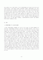 자원봉사론_현대사회에서 자원봉사가 왜 더 필요하게 되는지 그 이유를 기술하고 자원봉사활동의 대상에는 어떤 것들이 있는지 기술하십시오. 그리고 본인이 특이 강조하고 싶은 대상이나 영역에 대해 주장해 보십시오. 본인이 주위에서 할 수 있는 자원봉사활동에 참여해 보시고 어떤 느낌을 갖게 되었는지, 어떤 점이 문제인지 비판적 시각에서 기술해 보십시오. 5페이지