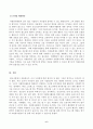 자원봉사론_현대사회에서 자원봉사가 왜 더 필요하게 되는지 그 이유를 기술하고 자원봉사활동의 대상에는 어떤 것들이 있는지 기술하십시오. 그리고 본인이 특이 강조하고 싶은 대상이나 영역에 대해 주장해 보십시오. 본인이 주위에서 할 수 있는 자원봉사활동에 참여해 보시고 어떤 느낌을 갖게 되었는지, 어떤 점이 문제인지 비판적 시각에서 기술해 보십시오. 6페이지