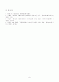 자원봉사론_현대사회에서 자원봉사가 왜 더 필요하게 되는지 그 이유를 기술하고 자원봉사활동의 대상에는 어떤 것들이 있는지 기술하십시오. 그리고 본인이 특이 강조하고 싶은 대상이나 영역에 대해 주장해 보십시오. 본인이 주위에서 할 수 있는 자원봉사활동에 참여해 보시고 어떤 느낌을 갖게 되었는지, 어떤 점이 문제인지 비판적 시각에서 기술해 보십시오. 7페이지