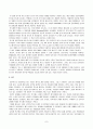 재배식물육종학_반수체 유도유전자에 대해 기술하고, 옥수수에서의 응용현황과 의의에 대해 설명하시오 7페이지