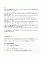 정보사회와디지털문화_교재 2장의 내용을 참조하면서 우리 사회에서 프라이버시의 보호가 제대로 이루어지지 못 해 피해를 입었던 사례를 분석해 보고 이런 일이 벌어지지 않으려면 어떤 방안이 마련되어야 할지 모색해 보시오 2페이지