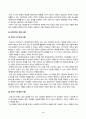 정보사회와디지털문화_교재 2장의 내용을 참조하면서 우리 사회에서 프라이버시의 보호가 제대로 이루어지지 못 해 피해를 입었던 사례를 분석해 보고 이런 일이 벌어지지 않으려면 어떤 방안이 마련되어야 할지 모색해 보시오 3페이지