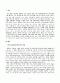 정보사회와행정_제4차 산업혁명이 본격화하고 있는 상황에서 정부의 역할과 행정의 미래에 대하여 설명하시오 2페이지