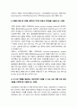 정신건강과간호_약물치료는 우울장애 치료에 중요한 역할을 한다 3페이지