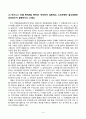 지적재산권법_1. 비즈니스 모델 특허(BM 특허)는 무엇인지 설명하고, 소프트웨어 알고리즘은 보호되는지 설명하시오. 2. 갑(甲) 기업이 BM 특허를 받기 위한 신규성과 진보성을 설명하시오. (1) 2페이지