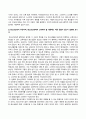 청소년교육개론_1) 청소년기의 특성에 대해 설명해보시오 2페이지