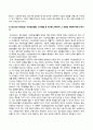 청소년교육개론_1) 청소년기의 특성에 대해 설명해보시오 3페이지