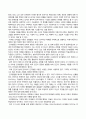 청소년교육개론_청소년기본법에서 제시하고 있는 청소년육성, 청소년활동, 청소년복지, 청소년보호의 개념에 대해 설명하고, 각각의 개념들이 청소년교육과 어떻게 관련되어 있는지에 대해서 자신의 관점을 정리하여 논하시오. 청소년기의 특성이 발현되는 원인을 설명하는 이론 중 인지발달이론에 대해서 설명하고, 인지발달이론의 강점과 단점에 대해서 논하시오. (1) 4페이지