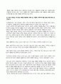 청소년성교육과상담_성은 생명이 태어나는 본질이다. 청소년성교육과성상담 교재(p199-248) 내용 및 기타 자료를 개인이 자유롭게 참조하여, 자신이 태어난 경험은 어떠했는지 생각해보고, 자신이 태어날 아기라면 어떠한 환경에서 태어나고 어떻게 다루어지기를 원하는지에 대해 생각해보고, 우리나라의 임신 및 출산 문화에 대한 자신의 생각과 이 과제를 통해 2페이지