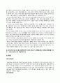 청소년성교육과상담_성은 생명이 태어나는 본질이다. 청소년성교육과성상담 교재(p199-248) 내용 및 기타 자료를 개인이 자유롭게 참조하여, 자신이 태어난 경험은 어떠했는지 생각해보고, 자신이 태어날 아기라면 어떠한 환경에서 태어나고 어떻게 다루어지기를 원하는지에 대해 생각해보고, 우리나라의 임신 및 출산 문화에 대한 자신의 생각과 이 과제를 통해 3페이지