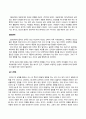 청소년성교육과상담_성은 생명이 태어나는 본질이다. 청소년성교육과성상담 교재(p199-248) 내용 및 기타 자료를 개인이 자유롭게 참조하여, 자신이 태어난 경험은 어떠했는지 생각해보고, 자신이 태어날 아기라면 어떠한 환경에서 태어나고 어떻게 다루어지기를 원하는지에 대해 생각해보고, 우리나라의 임신 및 출산 문화에 대한 자신의 생각과 이 과제를 통해 4페이지