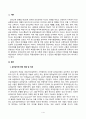 청소년인성교육_유머는 우리의 삶을 풍요롭게 해주는 역할을 한다. 청소년 인성교육 교재 내용 및 기타 자료를 개인이 자유롭게 참조하여, 유머감각에 대한 개념 및 이론을 제시하고, 교재에 제시된 유머감각 증진을 위한 활동 중 한 가지를 선택하거나 또는 자신이 생각하는 유머감각 증진활동을 고안하여 자신의 삶에 직접 적용한 후 그 내용을 제시 2페이지