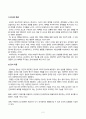 청소년인성교육_자기초월의 덕목 중 감사에 대하여, 청소년인성교육 교재(p107-114) 내용 및 기타 자료를 개인이 자유롭게 참조하여, 감사에 대한 개념 및 이론을 제시하고, 교재에 제시된 감사 증진을 위한 활동 중 한 가지를 선택하거나 또는 자신이 생각하는 감사 증진활동을 고안하여 자신의 삶에 직접 적용한 후 그 내용과 결과물을 제시 2페이지