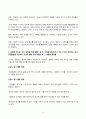 청소년인성교육_자기초월의 덕목 중 감사에 대하여, 청소년인성교육 교재(p107-114) 내용 및 기타 자료를 개인이 자유롭게 참조하여, 감사에 대한 개념 및 이론을 제시하고, 교재에 제시된 감사 증진을 위한 활동 중 한 가지를 선택하거나 또는 자신이 생각하는 감사 증진활동을 고안하여 자신의 삶에 직접 적용한 후 그 내용과 결과물을 제시 3페이지