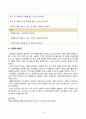 청소년인성교육_자기초월의 덕목 중 감사에 대하여, 청소년인성교육 교재(p107-114) 내용 및 기타 자료를 개인이 자유롭게 참조하여, 감사에 대한 개념 및 이론을 제시하고, 교재에 제시된 감사 증진을 위한 활동 중 한 가지를 선택하거나 또는 자신이 생각하는 감사 증진활동을 고안하여 자신의 삶에 직접 적용한 후 그 내용과 결과물을 제시 5페이지
