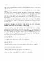 청소년인성교육_자기초월의 덕목 중 감사에 대하여, 청소년인성교육 교재(p107-114) 내용 및 기타 자료를 개인이 자유롭게 참조하여, 감사에 대한 개념 및 이론을 제시하고, 교재에 제시된 감사 증진을 위한 활동 중 한 가지를 선택하거나 또는 자신이 생각하는 감사 증진활동을 고안하여 자신의 삶에 직접 적용한 후 그 내용과 결과물을 제시 3페이지