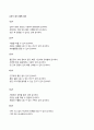 청소년인성교육_자기초월의 덕목 중 감사에 대하여, 청소년인성교육 교재(p107-114) 내용 및 기타 자료를 개인이 자유롭게 참조하여, 감사에 대한 개념 및 이론을 제시하고, 교재에 제시된 감사 증진을 위한 활동 중 한 가지를 선택하거나 또는 자신이 생각하는 감사 증진활동을 고안하여 자신의 삶에 직접 적용한 후 그 내용과 결과물을 제시 4페이지