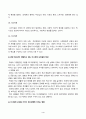 청소년지도방법론_생태학적 체계모형의 관점에서 청소년 1명을 면담하여 그 청소년이 경험하고 있는 미시체계의 구체적인 요인들의 특성을 기술한 후 이 요인들이 청소년에게 미치는 영향을 분석하여 설명하시오 4페이지
