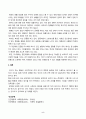 청소년지도방법론_생태학적 체계모형의 관점에서 청소년 1명을 면담하여 그 청소년이 경험하고 있는 미시체계의 구체적인 요인들의 특성을 기술한 후 이 요인들이 청소년에게 미치는 영향을 분석하여 설명하시오 5페이지