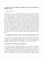 청소년진로지도및상담_1. 진로상담의 목표 (5가지) 를 설명하고, 청소년들로 하여금 자기 자신에 관한 정확한 이해를 증진할 수 있도록 어떻게 할 것인지 자신의 생각을 쓰시오. 2. 출석수업에서 학습한 이론들 중에서 이론 하나를 선택하여 요약하여 기술하고, 청소년 진로상담 시 어떻게 적용할 것인지 자신의 생각을 쓰시오. 2페이지