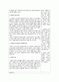 특수교육학개론_영유아의 놀이에 대한 교사의 이해 및 지원 방향_사회성 발달에 대한 놀이 학습 4페이지