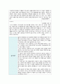특수교육학개론_영유아의 놀이에 대한 교사의 이해 및 지원 방향_사회성 발달에 대한 놀이 학습 5페이지