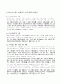 패션소비문화_지속가능한 패션소비를 위한 소비자 역할과 실천방안 2페이지