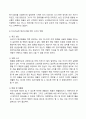 패션소비문화_지속가능한 패션소비를 위한 소비자 역할과 실천방안 2페이지