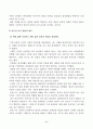 평생스포츠와여가_칙센트미하이의 몰입모델에 대해서 간략히 설명하고, 그 몰입 모델에 근거하여 자신이 여가 활동에 몰입했던 경험의 원인과 결과를 자신의 경험을 예로 들어 서술하세요 2페이지