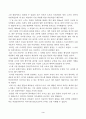 평생스포츠와여가_칙센트미하이의 몰입모델에 대해서 간략히 설명하고, 그 몰입 모델에 근거하여 자신이 여가 활동에 몰입했던 경험의 원인과 결과를 자신의 경험을 예로 들어 서술하세요 3페이지