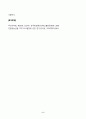 푸드마케팅_1. 식품에 표시되는 농식품국가인증마크 10종을 선정하고 각각의 목적을 설명하시오. 2. 식품안전관리인증기준(HACCP)마크가 있는 가공식품(신선편이농산물 제외) 1종을 선택하여 아래와 같은 사항을 구체적으로 설명하시오. 5페이지