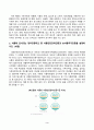 푸드마케팅_1. 식품표시제의 목적 및 기능을 설명하시오 2. 식품에 표시되는 정부인증마크 중 식품안전관리인증과 농식품국가인증을 설명하시오 3. 정부인증마크가 있는 가공식품 1종 선택(이미지첨부)하여 다음의 내용을 구체적으로 설명하시오 3페이지