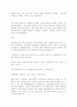 마케팅 관련 전화 설문조사를 실시한 사례를 선정하여 조사대상  조사과정  조사결과  마케팅 시사점 순으로 정리하시오 1페이지